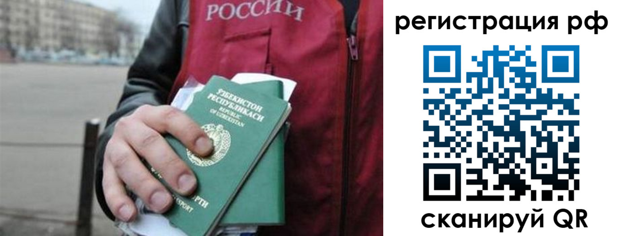 регистрация в Янауле